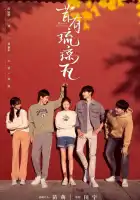  Глазурованная плитка смотреть онлайн сериал 1 сезон 